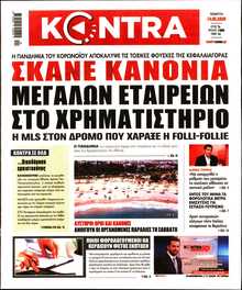 KONTRA NEWS