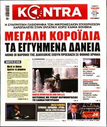 KONTRA NEWS