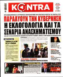 KONTRA NEWS