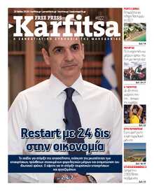 KARFITSA