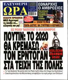 ΕΛΕΥΘΕΡΗ ΩΡΑ ΚΥΡΙΑΚΗΣ