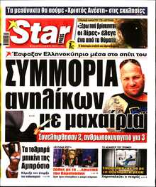 STAR PRESS  