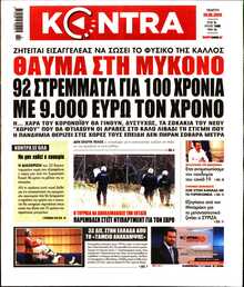 KONTRA NEWS