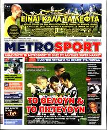 METROSPORT