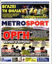 METROSPORT