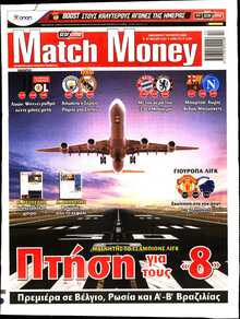 MATCH MONEY