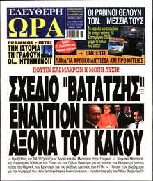 ΕΛΕΥΘΕΡΗ ΩΡΑ ΚΥΡΙΑΚΗΣ