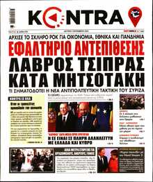 KONTRA NEWS