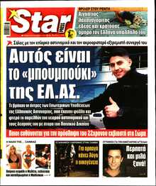 STAR PRESS  