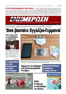 ΕΝΗΜΕΡΩΣΗ ΚΕΡΚΥΡΑΣ