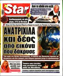 STAR PRESS  