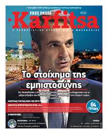 KARFITSA