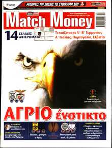 MATCH MONEY