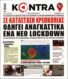 KONTRA NEWS