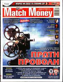 MATCH MONEY