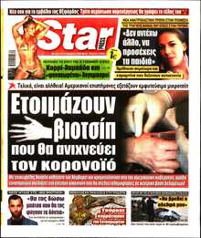 STAR PRESS  