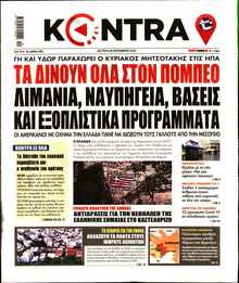 KONTRA NEWS