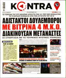 KONTRA NEWS