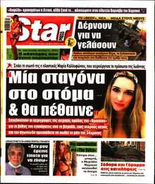 STAR PRESS  