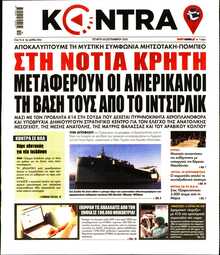 KONTRA NEWS