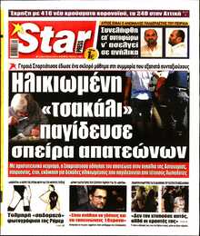 STAR PRESS  