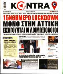 KONTRA NEWS