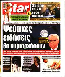 STAR PRESS  