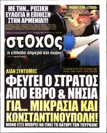 ΣΤΟΧΟΣ