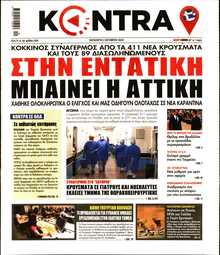 KONTRA NEWS