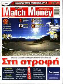 MATCH MONEY