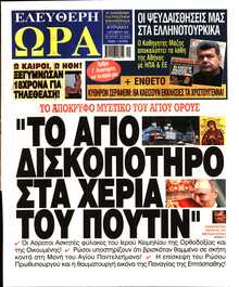 ΕΛΕΥΘΕΡΗ ΩΡΑ ΚΥΡΙΑΚΗΣ