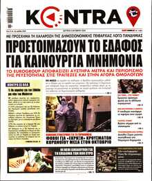 KONTRA NEWS