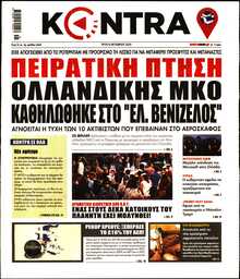 KONTRA NEWS