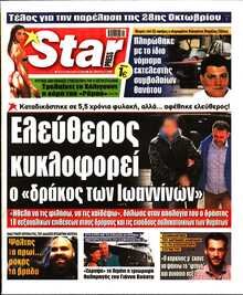 STAR PRESS  