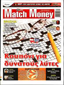 MATCH MONEY