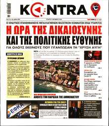 KONTRA NEWS