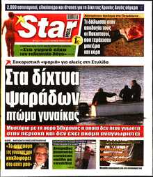 STAR PRESS  