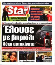 STAR PRESS  