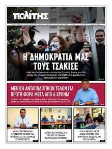 ΠΟΛΙΤΗΣ ΧΙΟΥ