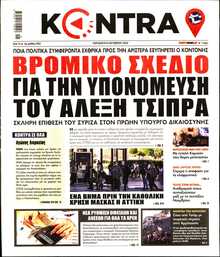 KONTRA NEWS