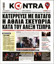 KONTRA NEWS