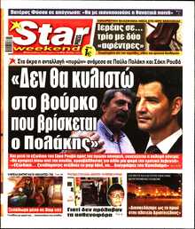 STAR PRESS  