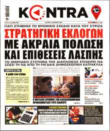 KONTRA NEWS