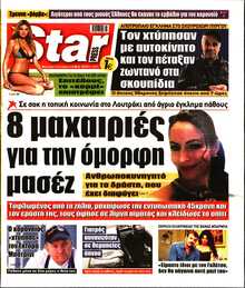 STAR PRESS  