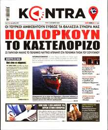 KONTRA NEWS