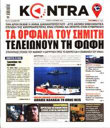 KONTRA NEWS