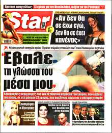 STAR PRESS  