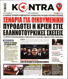 KONTRA NEWS