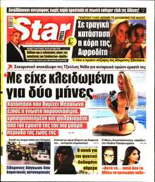 STAR PRESS  