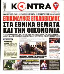 KONTRA NEWS